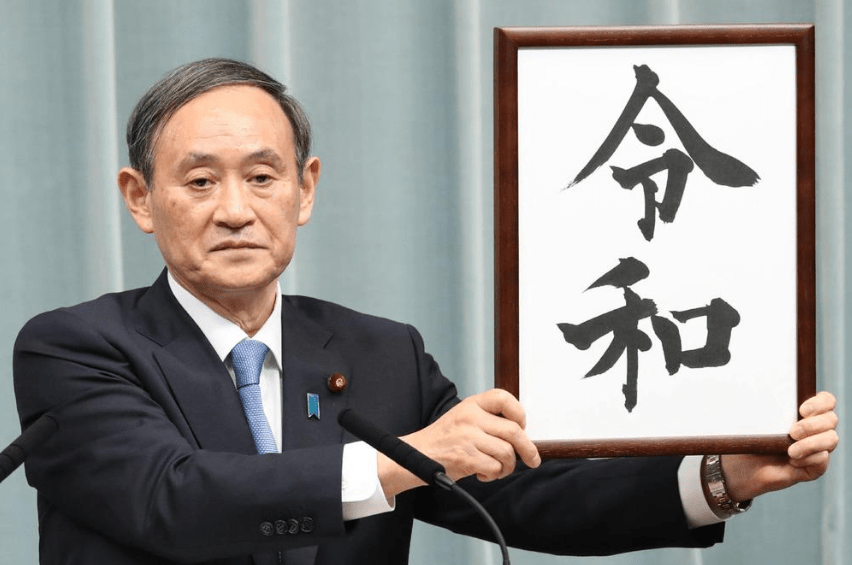 【画像】菅義偉の息子の高校は逗子開成!現在は東北新社でロン毛部長